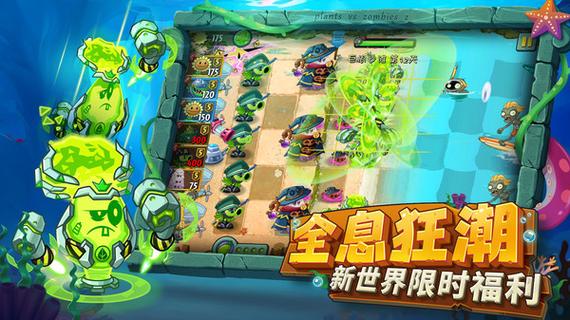 植物大战僵尸最新版本下载游戏截图