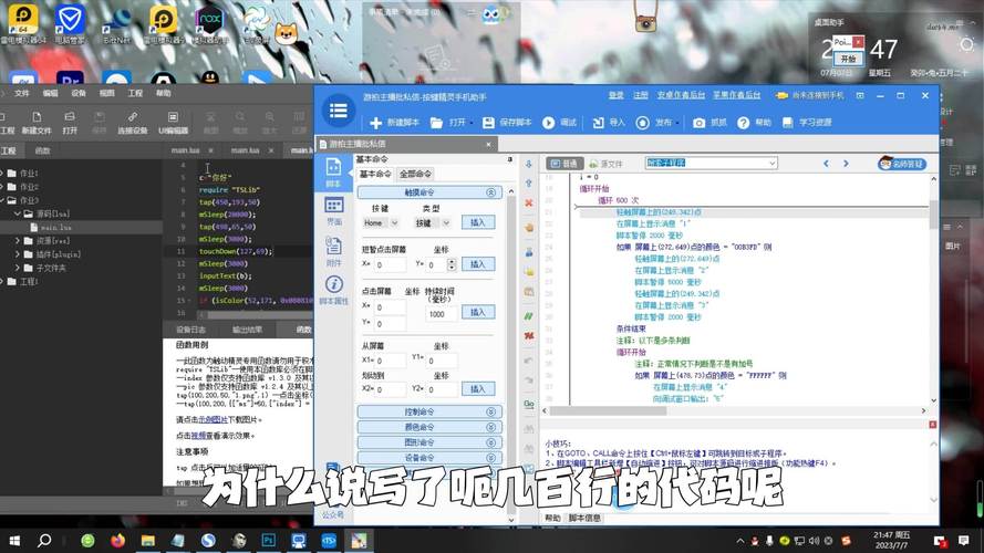 触动精灵 vs 按键精灵缩略图