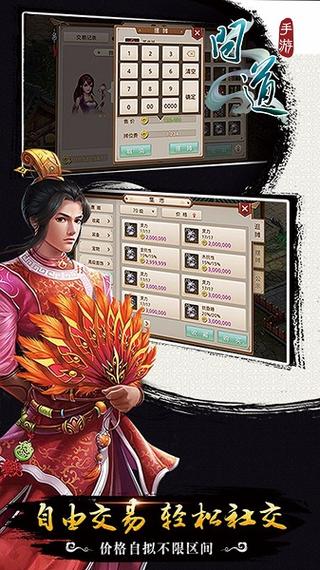 问道渠道服下载缩略图