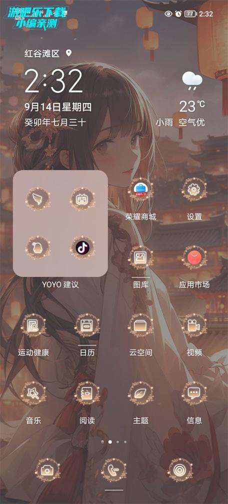 桌面主题软件下载大全缩略图