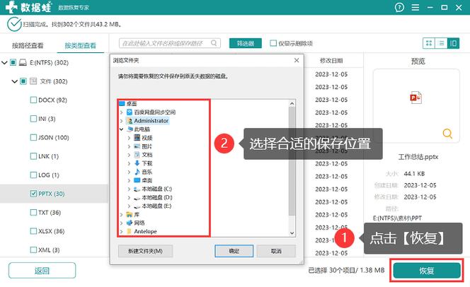 病毒把u盘文件隐藏了缩略图