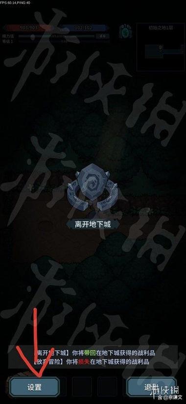 提灯与地下城每日密令缩略图