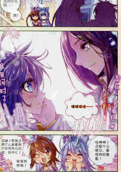 斗罗大陆外传神界传说漫画
