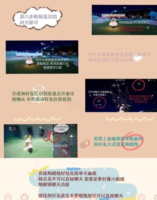 光遇测试服链接加好友缩略图