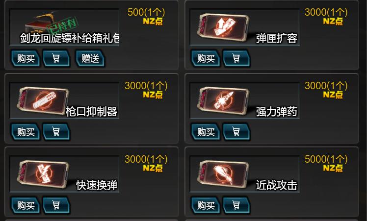 逆战稳定挂缩略图