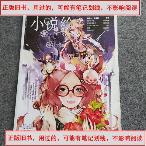 漫客小说绘连载过的小说缩略图