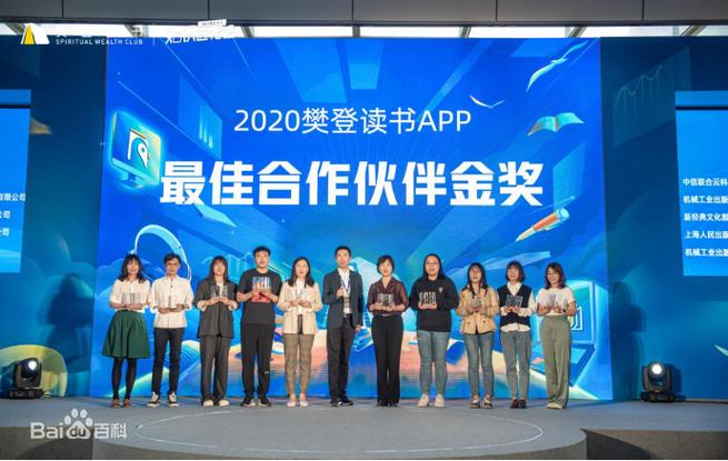 樊登读书游戏截图