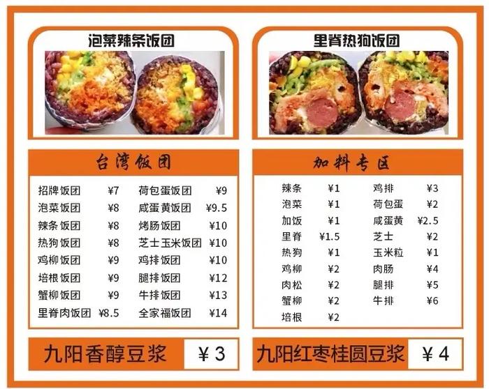 饭团官网