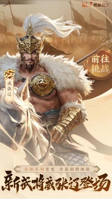 三国杀一将成名渠道服