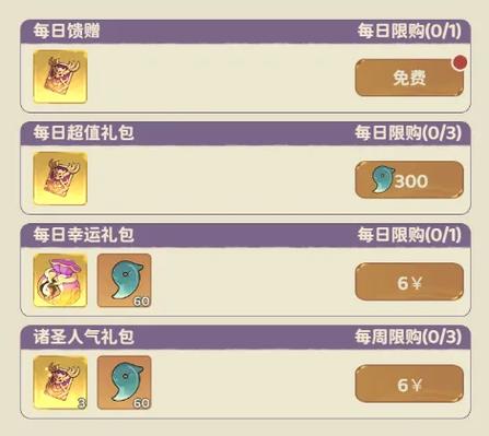 腾讯游戏礼包领取平台缩略图