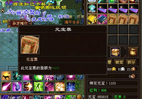 天龙八部元宝缩略图