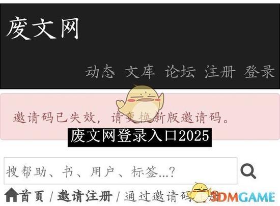 海棠书城废文网入