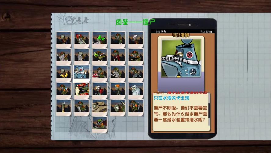 pvz仿e版支线下载安装