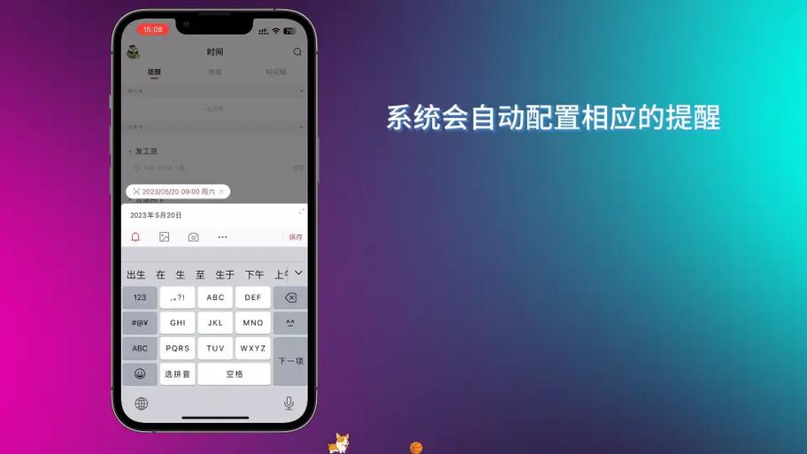 记录恋爱天数的APP
