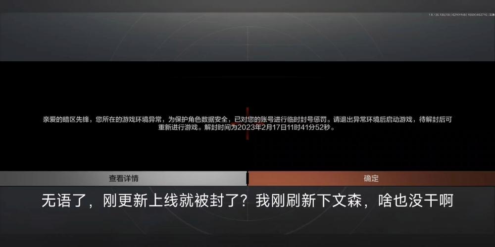 暗区突围模拟器会封号吗游戏截图