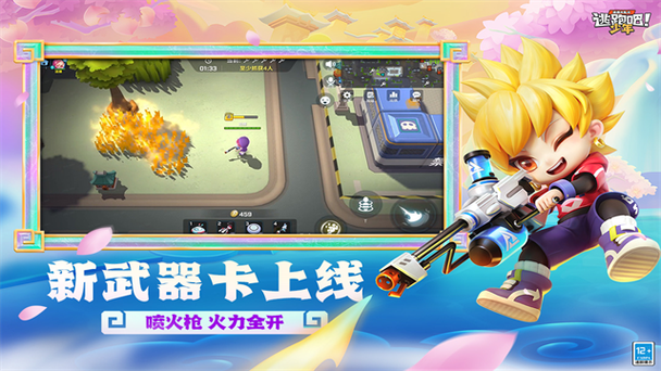 逃跑吧!少年下载360版本游戏截图