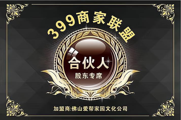 九九联盟招募代理