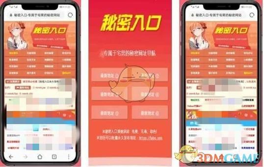 3DM手游官网网址入口缩略图