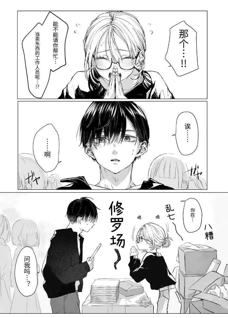 好看的日韩漫画推荐