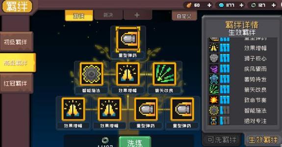 元气骑士悬浮窗mod可自选游戏截图