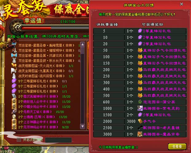 征途2礼包领取大全游戏截图