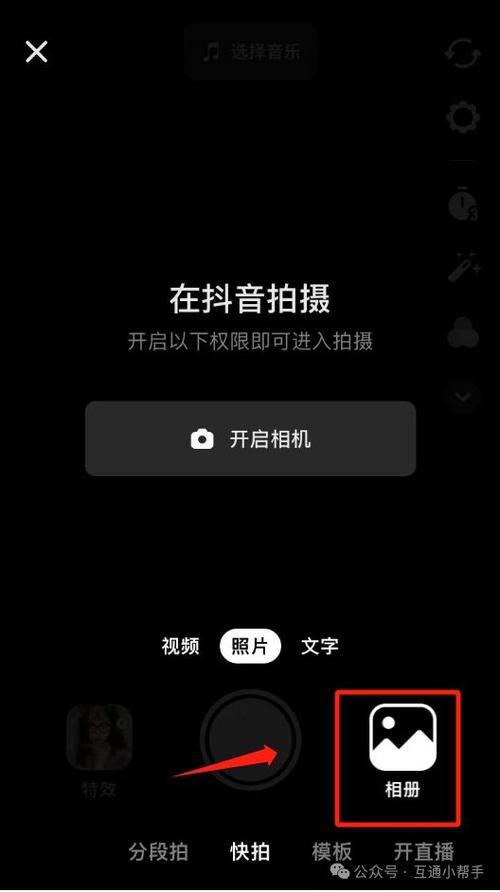 抖音上发布的视频怎么保存到相册
