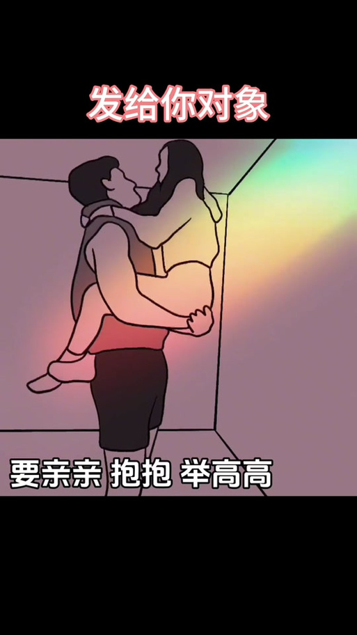 抖音抱抱表情