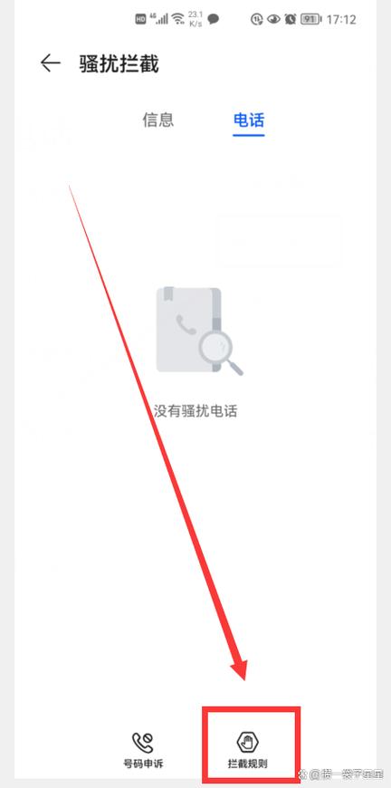 华为老是弹出广告缩略图