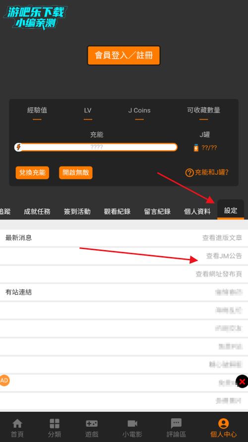 jm下载安装最新版本1.7.5缩略图