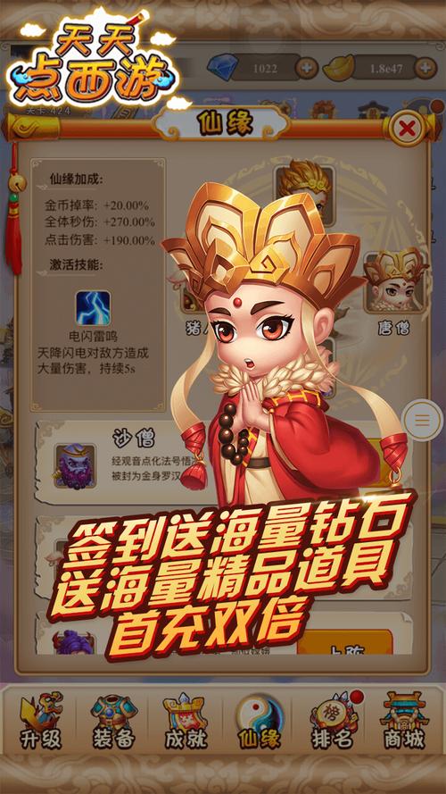天天点赞最新版游戏截图