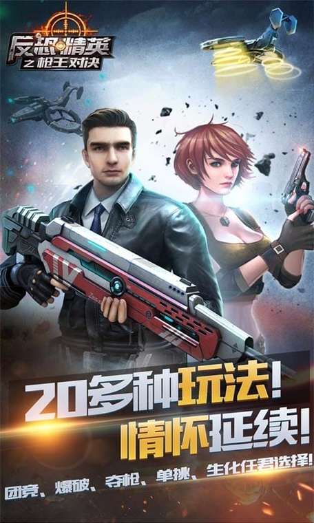 正义枪战正版下载缩略图