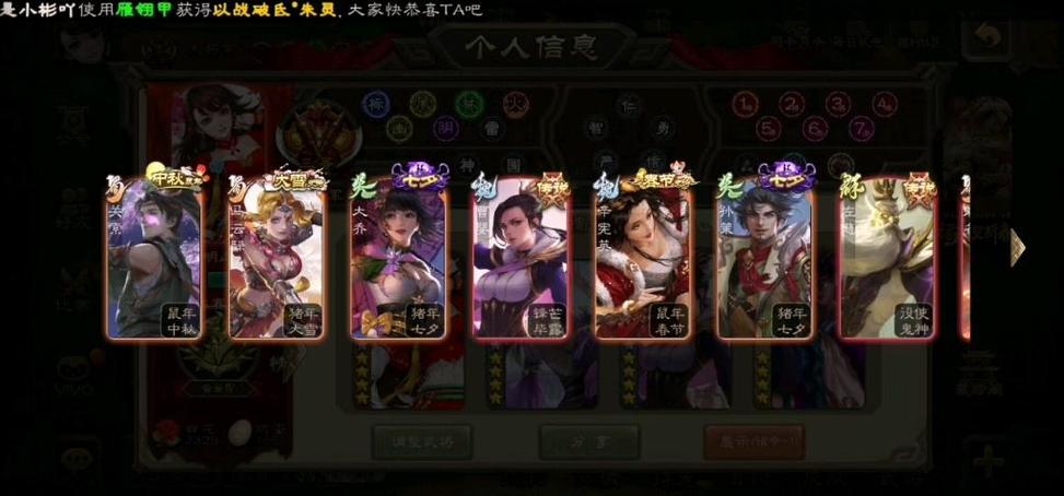 三国杀vivo渠道服游戏截图