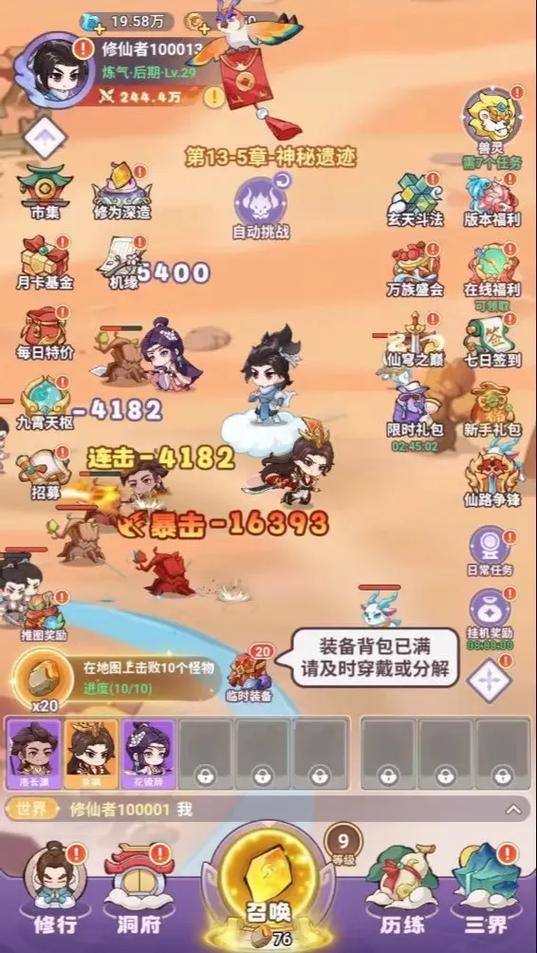 氓兔游戏APP缩略图