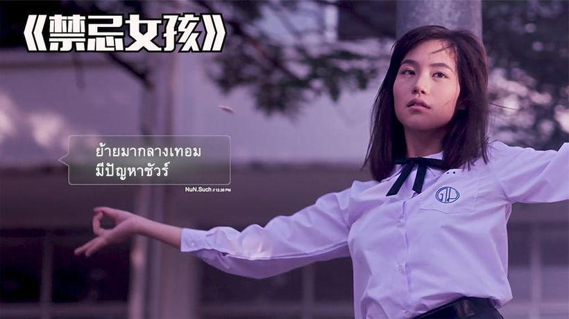 《禁忌女孩》结局