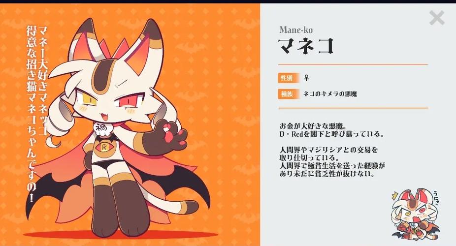 恶魔连接游戏手机版
