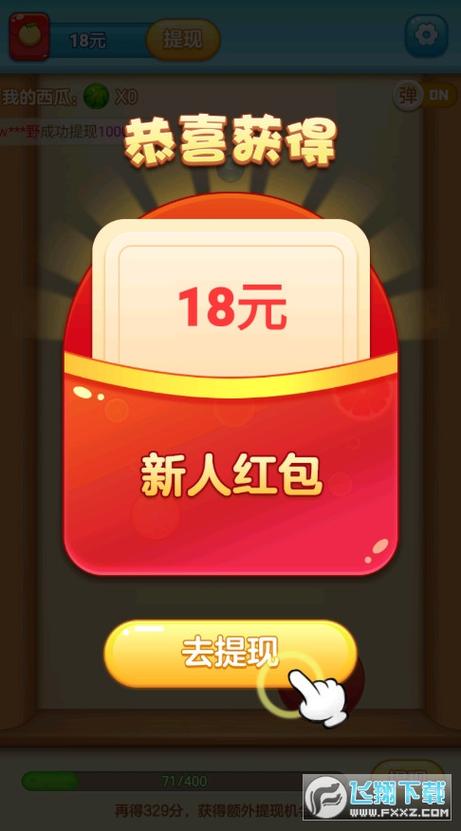 对对碰游戏红包版缩略图