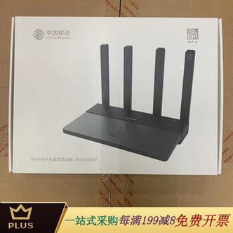 中国移动和家亲的路由器缩略图
