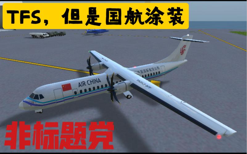 tfs涂装版下载缩略图
