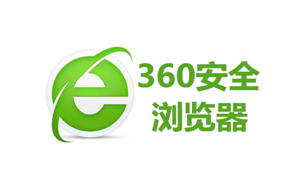 360安全浏览器官网地址缩略图