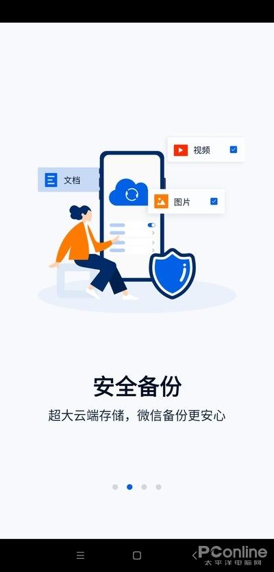 和彩云网盘怎么在电脑上使用