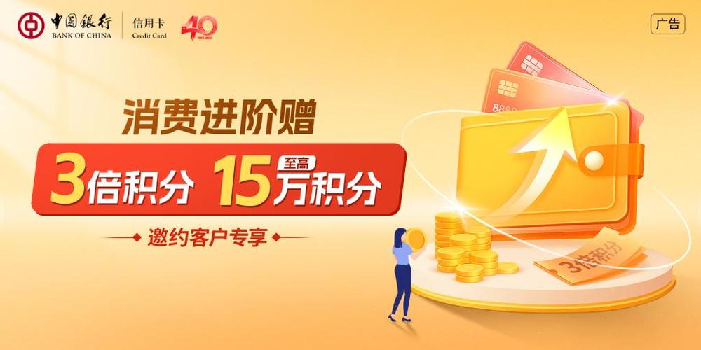 中行积分商城官网入口游戏截图