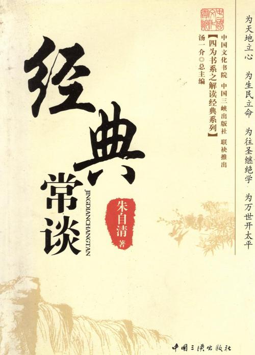 哔哩哔哩《经典常谈》