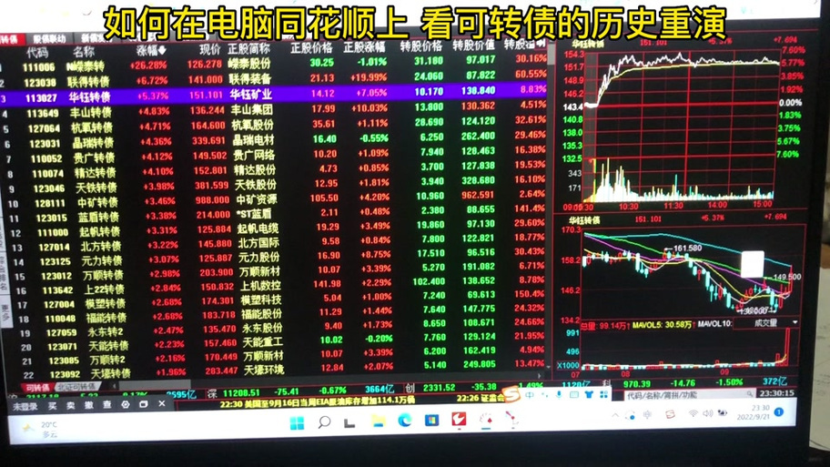同花顺旧版本游戏截图