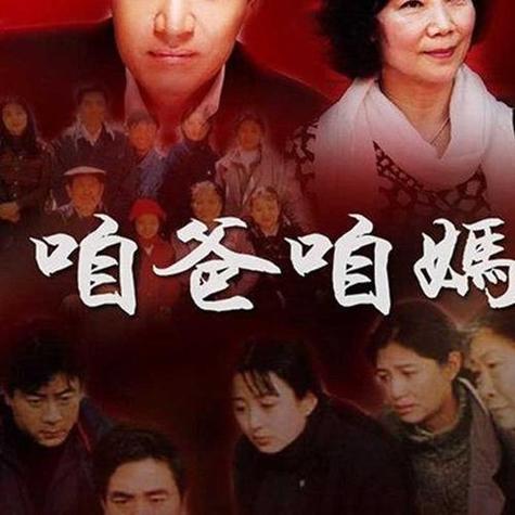 3GPMV咱的爸爸妈妈