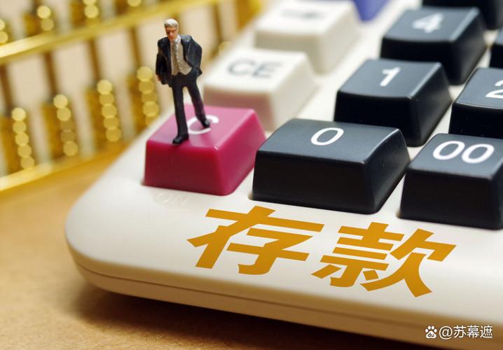 2021年个人存款新政策缩略图