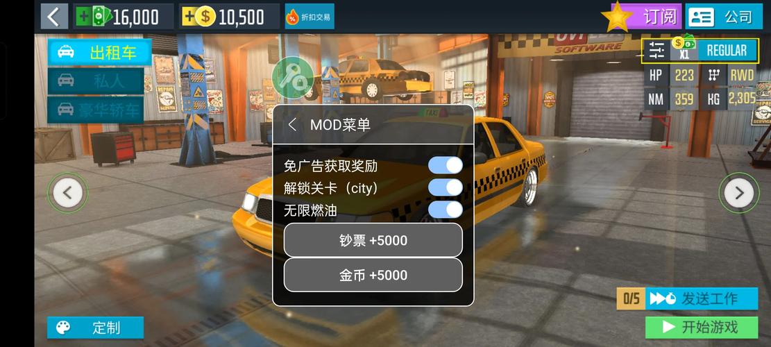 的士模拟器无限金币游戏下载