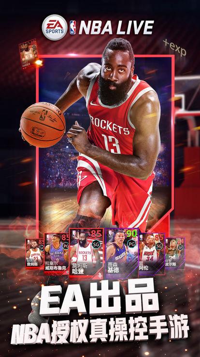 nbalive19安卓手机版缩略图