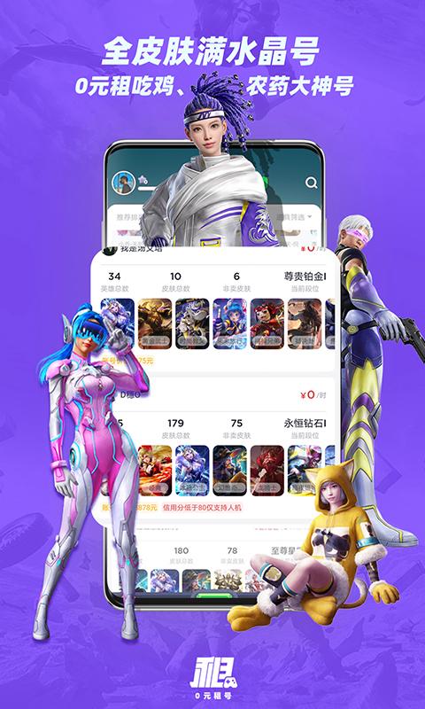 趣游侠真的能领皮肤吗缩略图