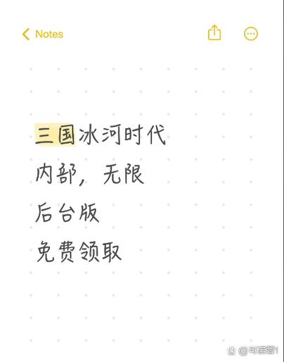 三国冰河官网入口游戏截图