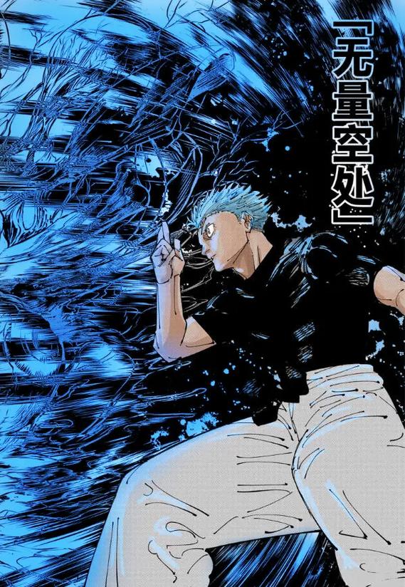 咒术回战漫画图缩略图